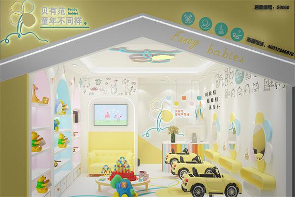 贝有范儿童美发